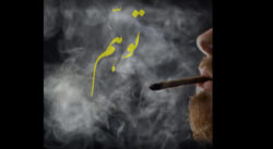 Illusion of the Yamani Claimant Sect - توهم فرقه مدعی یمانی ( احمدالحسن )