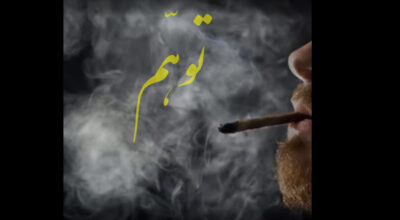 Illusion of the Yamani Claimant Sect - توهم فرقه مدعی یمانی ( احمدالحسن )