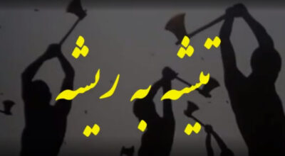 Yemeni claimant sect - تیشه به ریشه فرقه مدعی یمانی - سخنان واثق الحسینی نماینده رسمی احمدالحسن