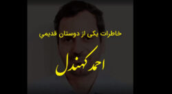 Yemeni deviant sect - خاطرات یکی از دوستان مبلغ فرقه منحرف یمانی