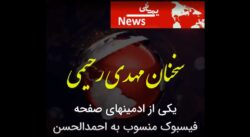 بررسی فرقه یمانی