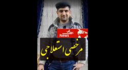 morakhasi - مرخصی استعلاجی یا فرار عباس فتحی!!!