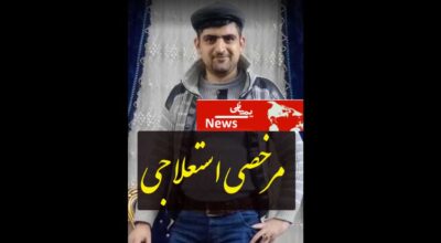 morakhasi - مرخصی استعلاجی یا فرار عباس فتحی!!!