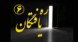 those-who-found-their-way-6