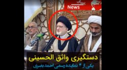 vasegh houseini - دستگیری واثق الحسینی (متولد 1981 م) توسط استخبارات