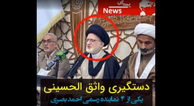 vasegh houseini - دستگیری واثق الحسینی (متولد 1981 م) توسط استخبارات