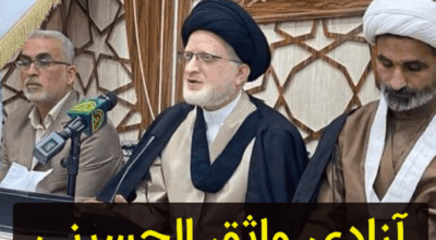 Annotation 2023 09 27 101022 - آزادی واثق الحسینی، نماینده رسمی احمدالحسن