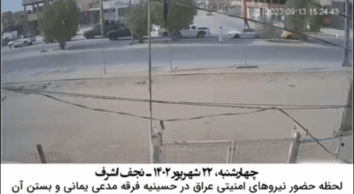 Annotation 2023 09 27 101654 - تعطیلی حسینیه فرقه مدعی یمانی توسط نیروهای امنیتی عراق در نجف اشرف