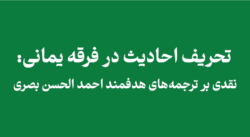 Distorted-translation