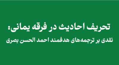 Distorted-translation