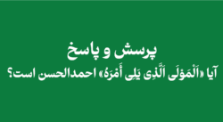 is-the-master-who-will-take-charge-of-his-affairs-ahmed-al-hasan