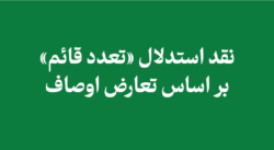 critique-multiple-qaim