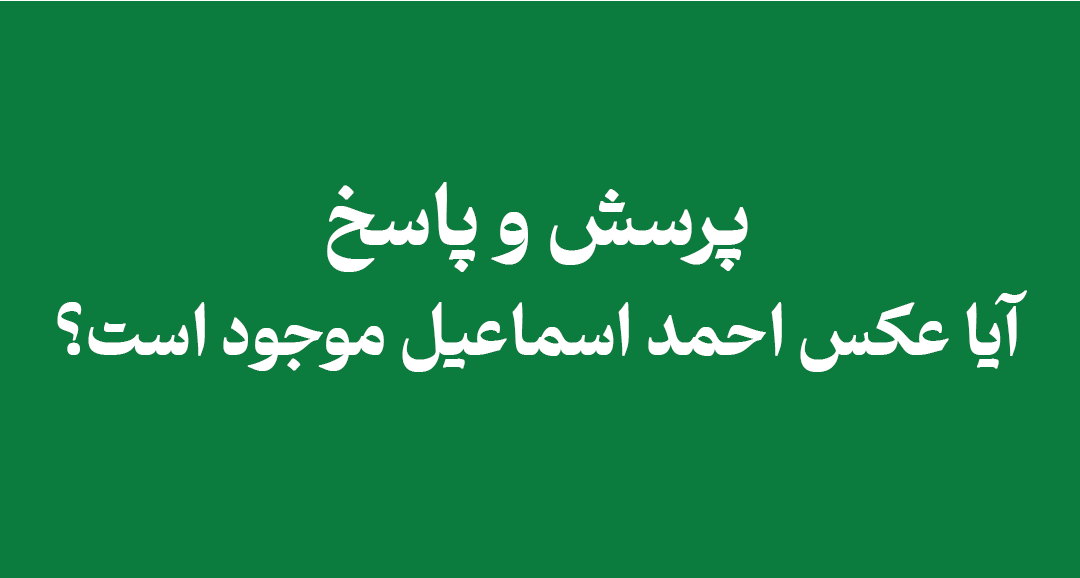 photo-of-ahmad-ismail
