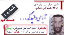 Claim-of-a-miracle-2