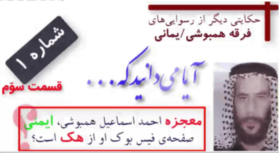 Claim-of-a-miracle-3