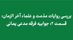 apocalyptic-scholars-2