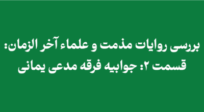 apocalyptic-scholars-2