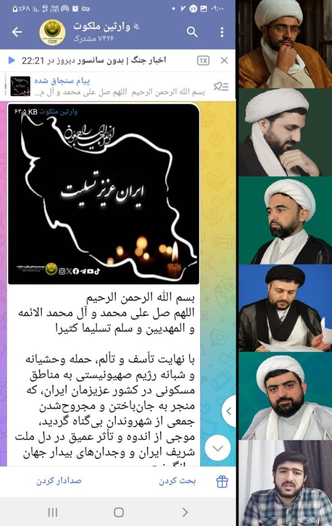 Condolences-Iran-Israel-War