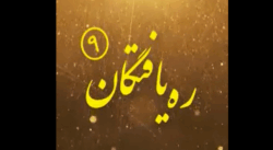 those-who-found-their-way-9