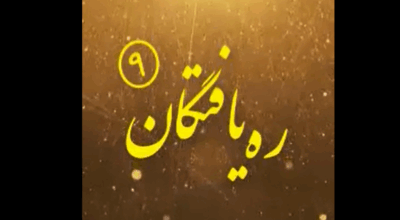 those-who-found-their-way-9