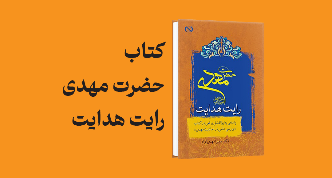 Banner-of-Guidance