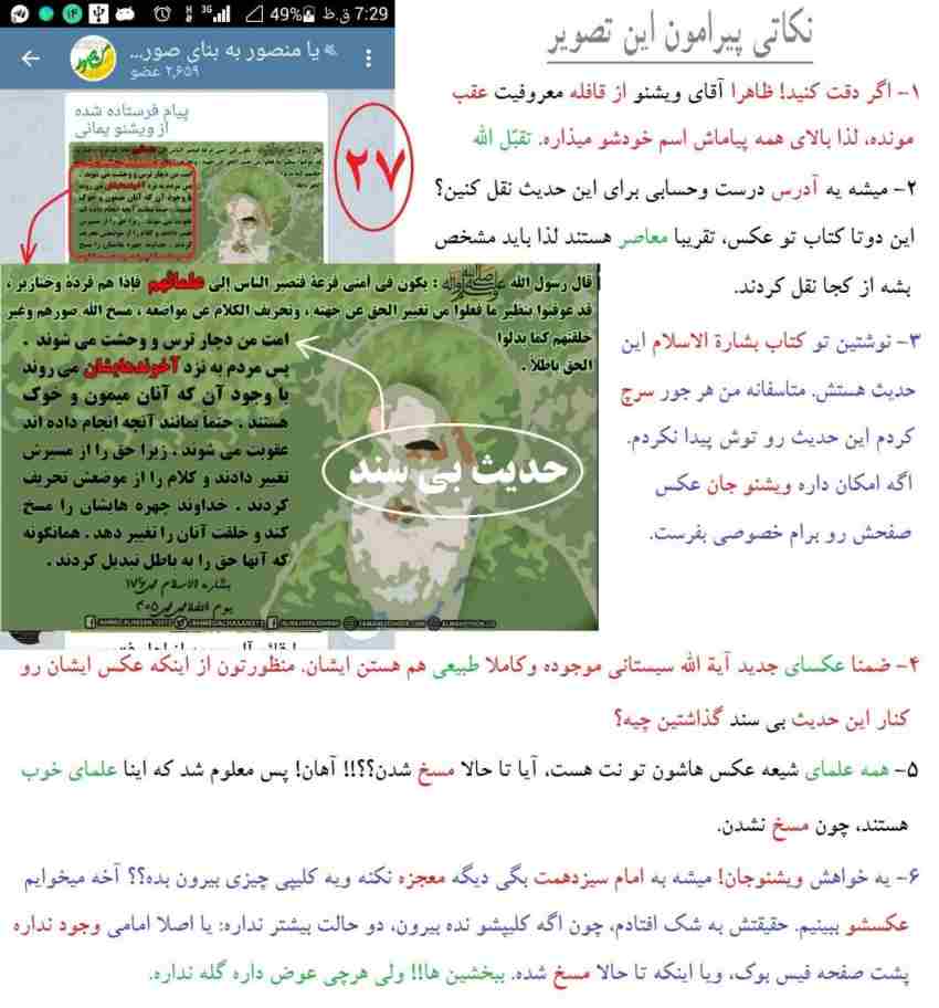 Insulting-Sistani