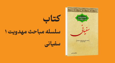 sufyani-in-shia-eschatology