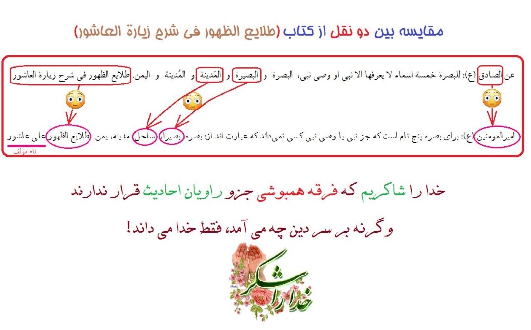 signs-of-reappearance-in-shia-eschatology