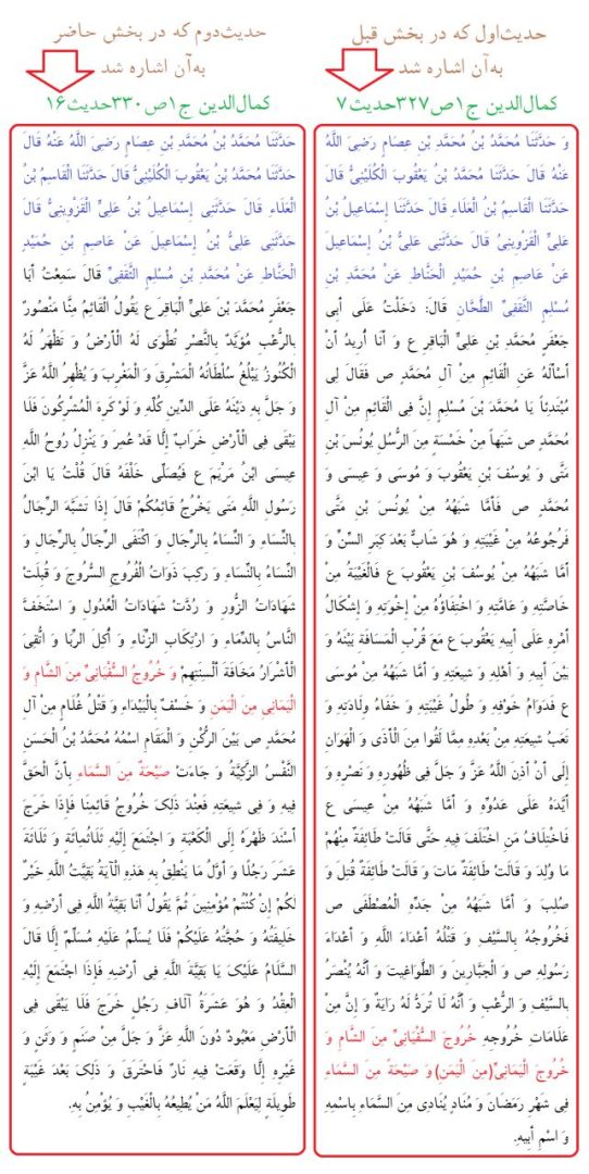 bada-and-immutable-signs-in-islamic-eschatology
