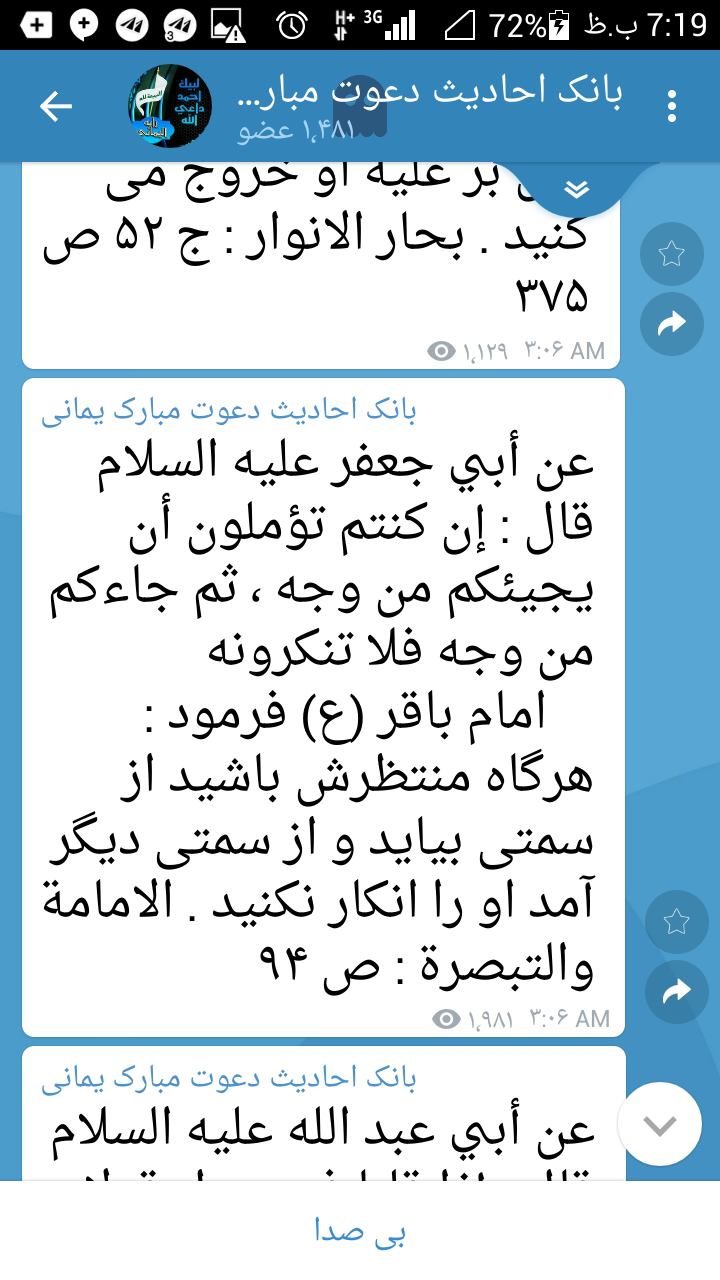 refuting-false-mahdist-claims
