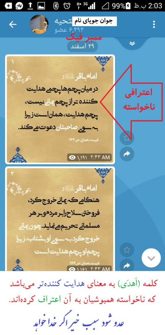 Exposing-Hamboushi-Deceptions
