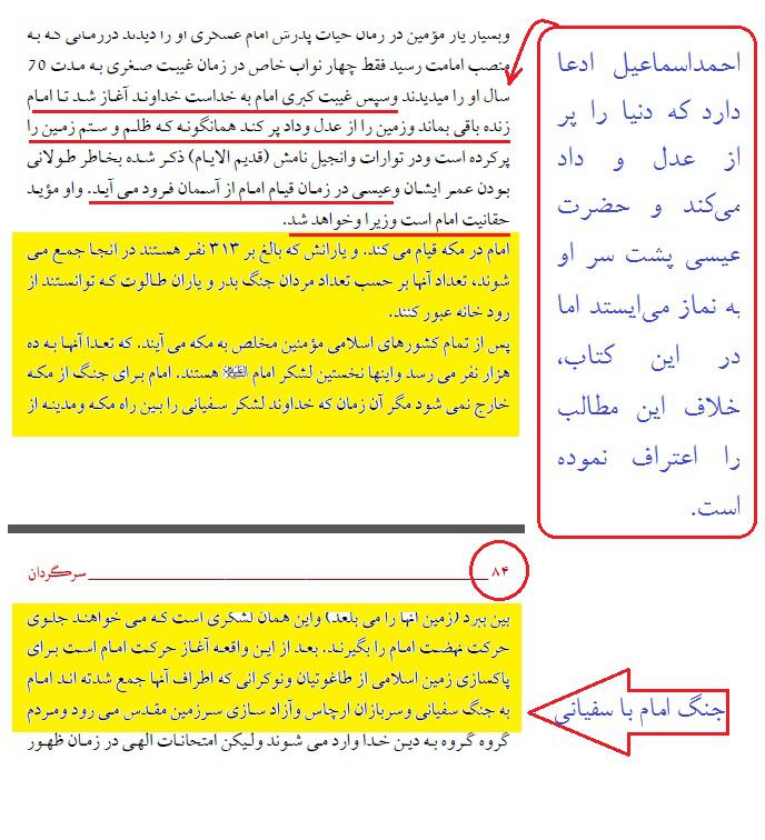 Analysis-of-Prophetic-Flags