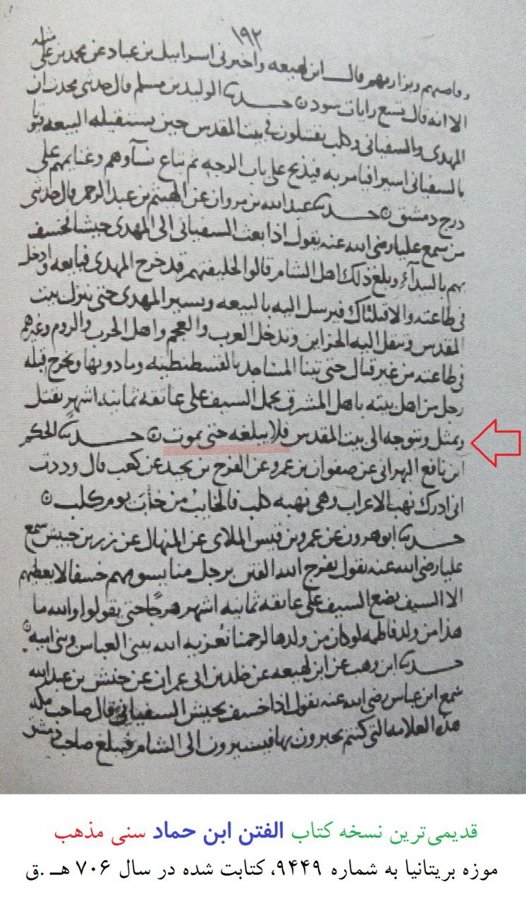 Debunking-False-Mahdavi-Narratives