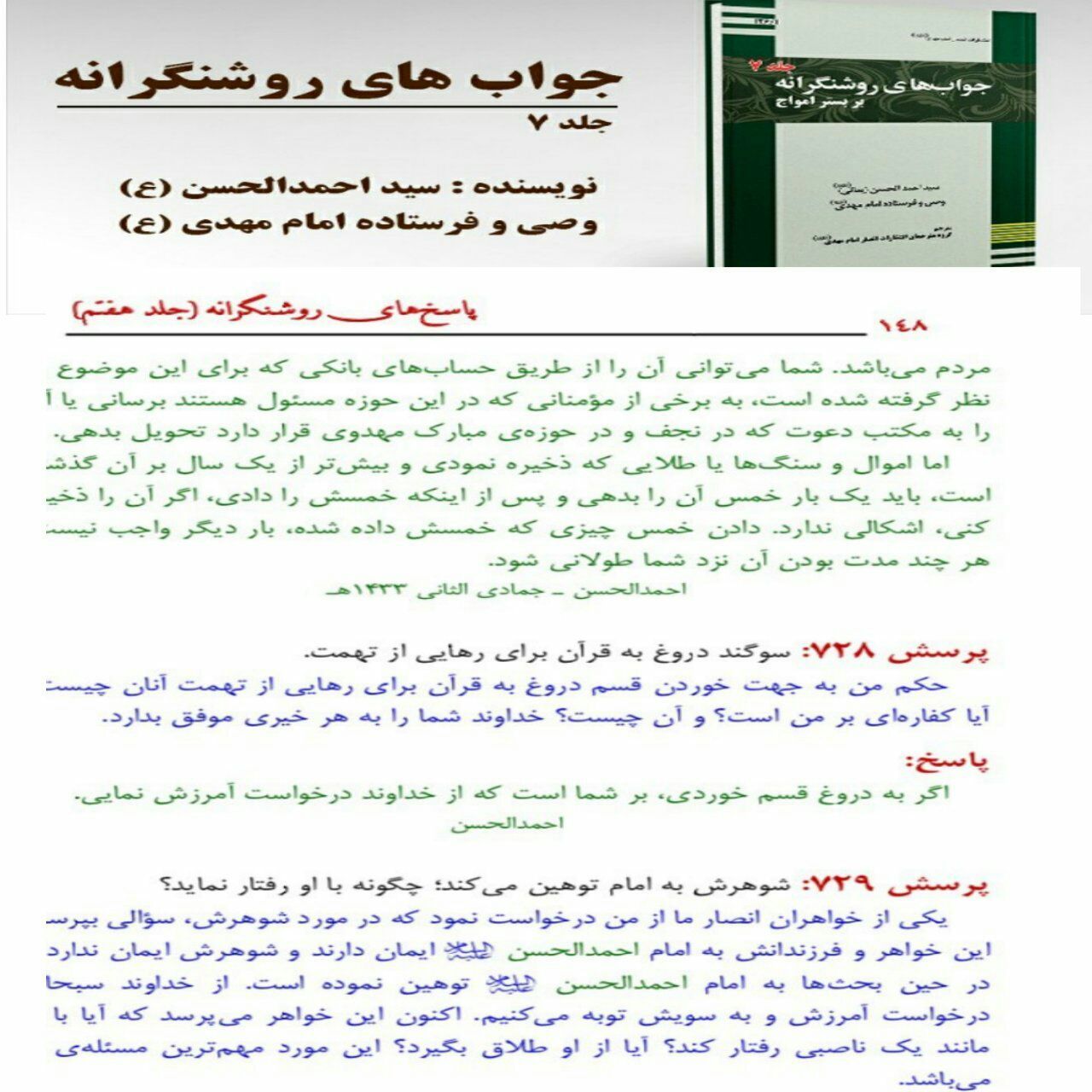 yamani-sect-khums-claim