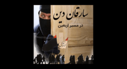 سارقان دین در مسیر اربعین