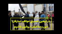 شناخت فرقه یمانی در مسیر اربعین