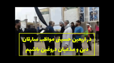 شناخت فرقه یمانی در مسیر اربعین