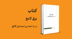 refuting-false-claims-of-Yama