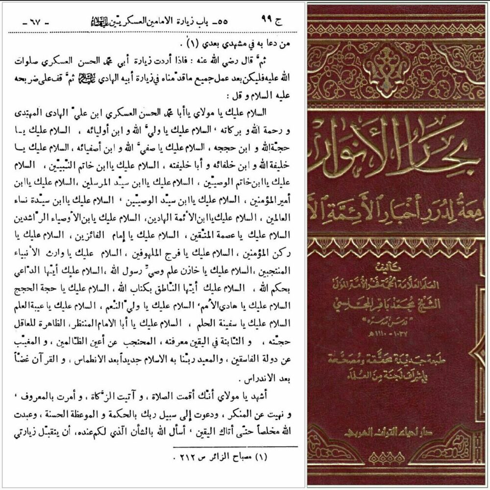 پاسخ به شبهه خاتمیت