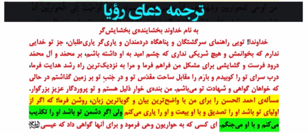 عباس فتحی نقد مکتب نجف