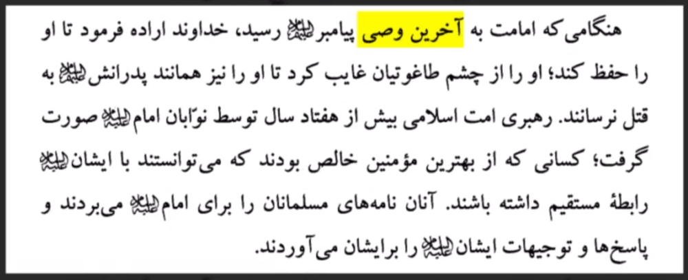 عباس فتحی علیه رایات السود