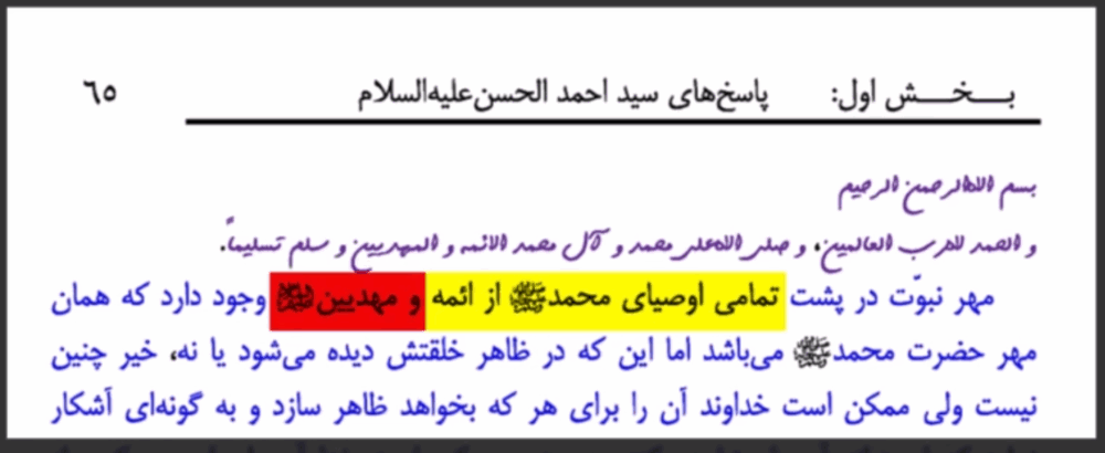 مجموعه آثار فرقه مدعی نقد مکتب نجف