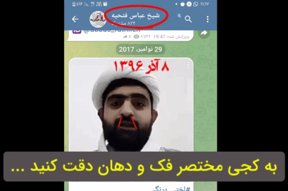 دروغ عباس فتحی مبلغ مکتب نجف