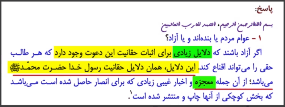 بررسی مکتب نجف و رایات السود