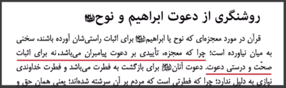 کتاب عباس فتحی نقد خود مکتب نجف