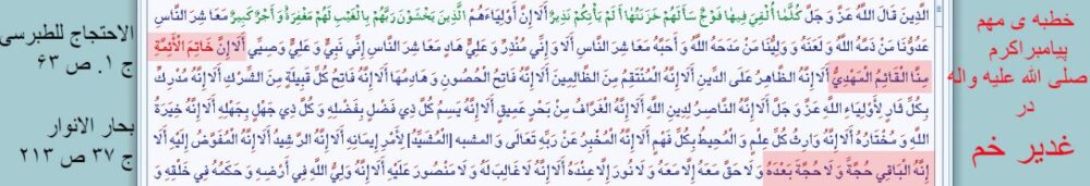 خاتمیت در اسلام
