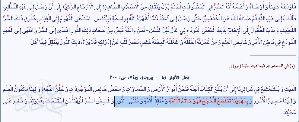 استدلال بر خاتمیت