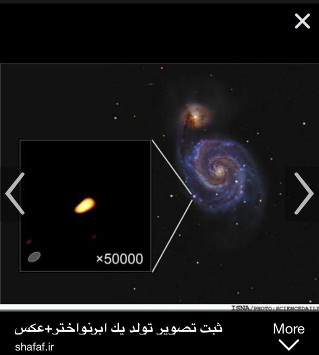 عکس ناسا و شبهه احمد اسماعیل بصری