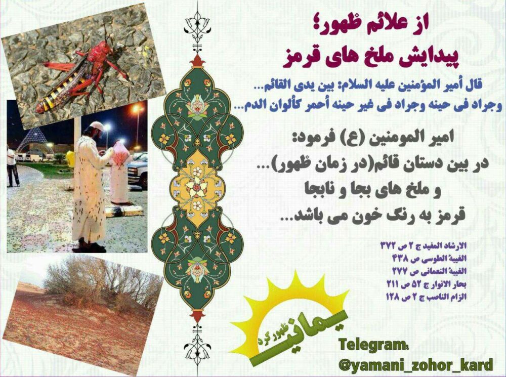 علائم ظهور امام زمان