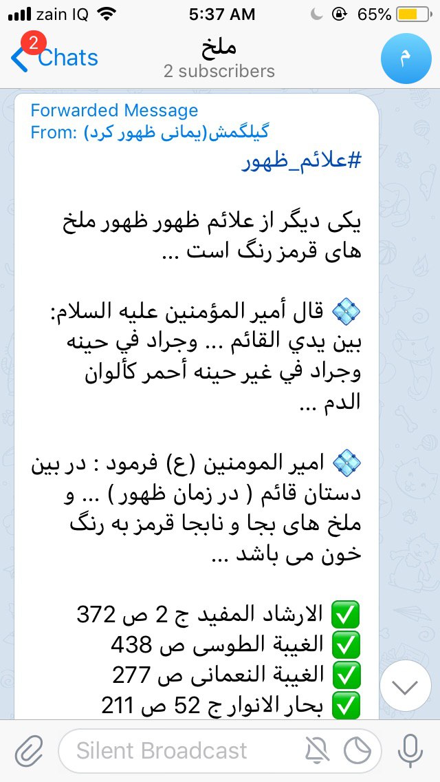 فرقه مدعی یمانی